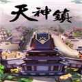 天神镇补丁 v1.6