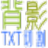 背影TXT文本分割 v1.5