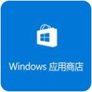 Windows11应用商店恢复包 v221013