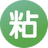 粘贴助手 v1.5