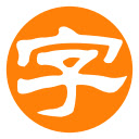 优优识字插件 v1.0.13