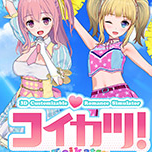 恋活Sunshine启动补丁 v2.18