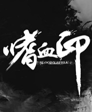 嗜血印原神刻晴MOD v2.44