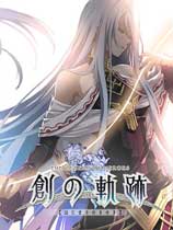 创之轨迹繁体中文转简体MOD v1.69