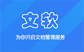 个人文件管理软件办公文档管理系统 v3.0.9