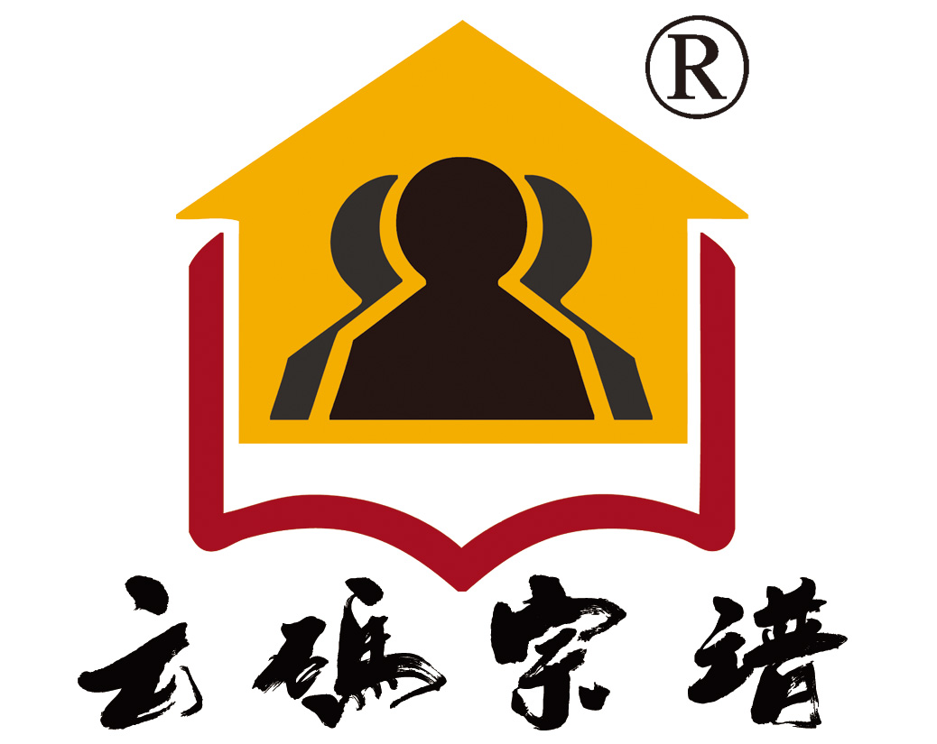 云码宗谱管理系统 v5.0.93