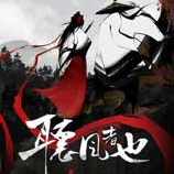 听风者也九项修改器 v0.102