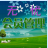 店无忧会员管理系统 v1.6