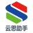 云思助手 v1.0.0.4