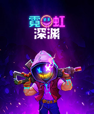 霓虹深渊六项修改器 v1.5