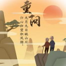 敬老节图片大全 v2.18