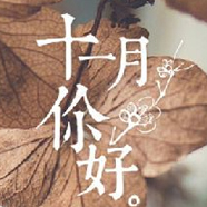 十一月图片大全 v1.4