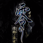 零濡鸦之巫女单独未加密补丁 v2.35