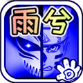 死神vs火影 v4.6