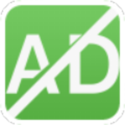 全能王弹窗广告拦截器 V2.0.0.6