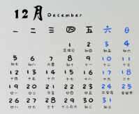 适合12月发的朋友圈文案素材 v1.9