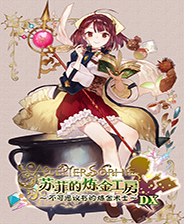 苏菲的炼金工房九项修改器 v1.0.0.25