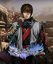 天命奇御2全支线存档 v3.42