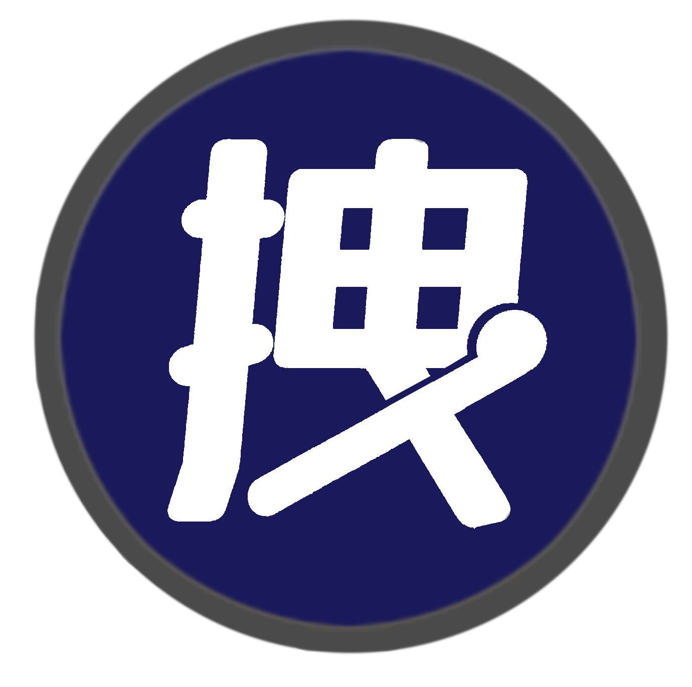 拽人互动地图 2022.3.9