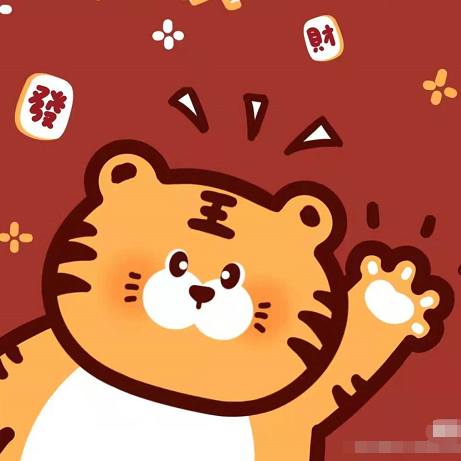 虎年卡通可爱壁纸素材 v1.9