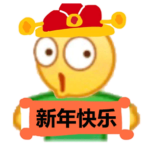 拜年磕头表情包素材 v1.7