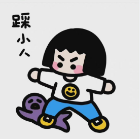 冬至踩小人表情包素材 v1.11