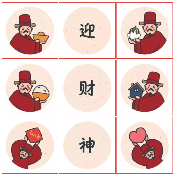 新年九宫格创意配图素材 v1.9
