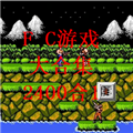 fc红白机2400游戏合集 v+2407