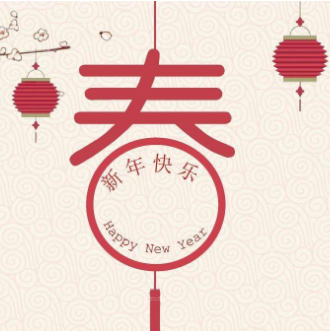 春节放假公告范文素材 v1.10