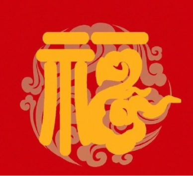 支付宝稀有五福图片素材 v1.4