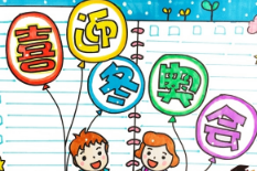 冬奥会手抄报图片大全 v1.5