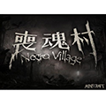 我的世界丧魂村地图 v1.9