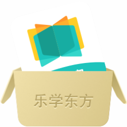 乐学东方客户端 v2.6.8