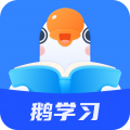 鹅学习pc端 v2.17