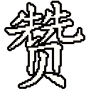 超赞防软件崩溃闪退掉线神器 V3.5