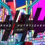 纪元变异十二项修改器 v1.3