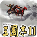 三国志11pk剧本大全 v+1716