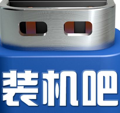 装机吧一键重装系统 v2.45