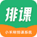 小禾帮排课系统软件 v2.5.1.5