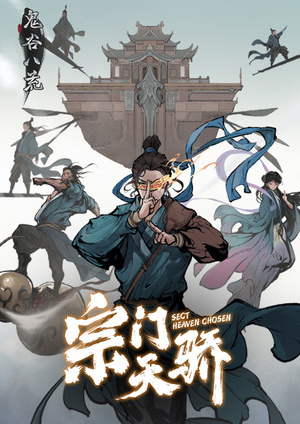 鬼谷八荒迪迦奥特曼立绘MOD v1.34