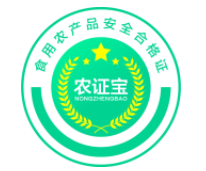 农证宝食用农产品合格证打印程序 1.0.2.4