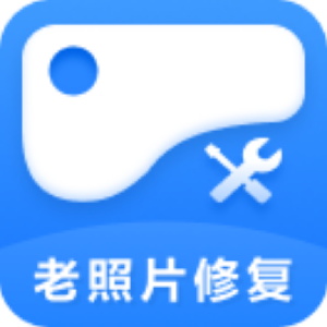 经典老照片修复 V1.0.0.5