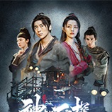 神都不良探全剧情全成就与全收藏存档 v1.49