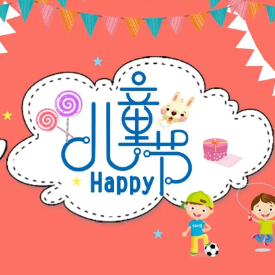 幼儿园小班儿童节PPT课件模板素材下载 v1.5