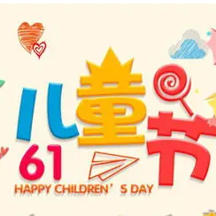 大人过儿童节朋友圈文案素材 v1.8