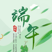 端午节PPT模板素材 v1.7
