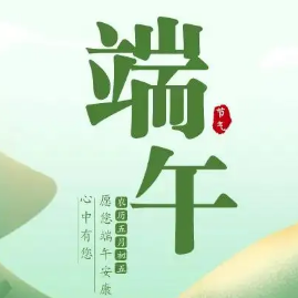 端午节图片高清大图素材 v1.9