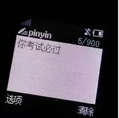 高考励志寄语素材 v1.5