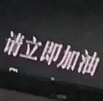 高考文字背景图素材 v1.6