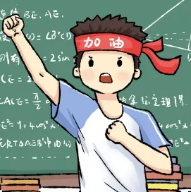 中考祝福语简短句子素材 v1.6